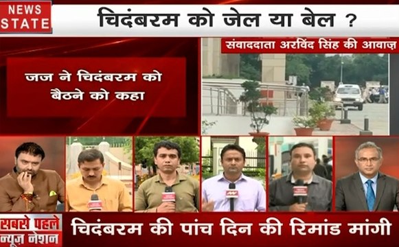 P Chidambaram: कोर्ट में चिदंबरम, सीबीआई ने राउज एवेन्यू कोर्ट से पूर्व केंद्रीय गृह मंत्री पी चिदंबरम की रिमांड मांगी