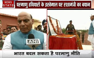 राजस्थान: राजनाथ सिंह का बड़ा बयान, कहा हालात बदले तो भारत बदलेगा परमाणु नीति