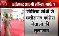 छत्तीसगढ़: सीएम भूपेश बघेल ने की सोनिया गांधी से मुलाकात, देखें क्या रहा खास