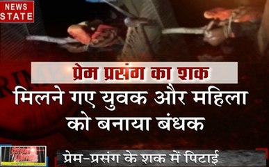 Crime Control: प्यार करने वालों को मिलेगी तालिबानी सजा,अपहरण के शक में जमकर पीटा, देखें जुर्म से जुड़ी खबरें