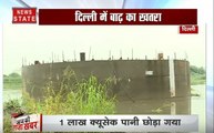 दिल्ली में खतरे के निशान के पास बह रही है यमुना, राजधानी में बढ़ा बाढ़ का खतरा