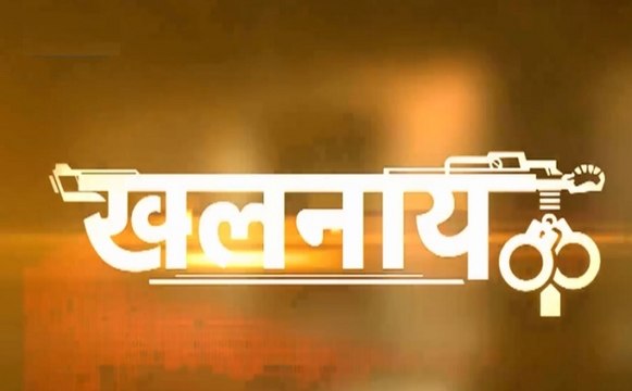 Khalnayak: घर को श्मशान बनाने वाला 'खलनायक', अपने ही कत्ल की दे डाली सुपारी