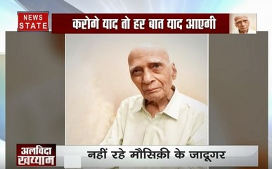 मशहूर संगीतकार खय्याम का निधन, जानें उनका संगीतमय सफर