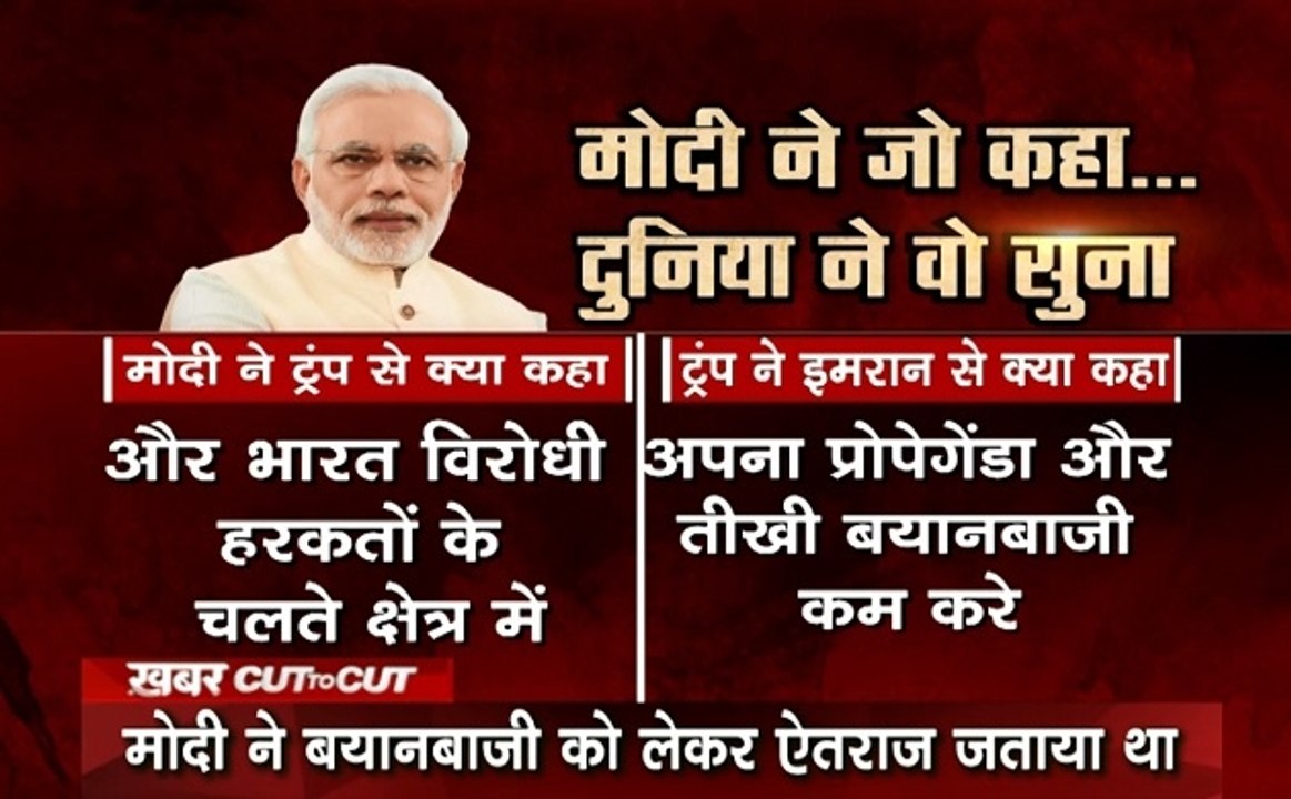 Khabar Cut To Cut: मेट्रो में सनसनीखेज सुसाइड,...