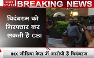 INX Media Case: दिल्ली में पी चिदंबरम के घर पहुंची CBI की टीम, नहीं मिले पूर्व वित्‍तमंत्री