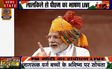 PM Independence Day Speech Live: यहां सुनें पीएम मोदी का पूरा भाषण