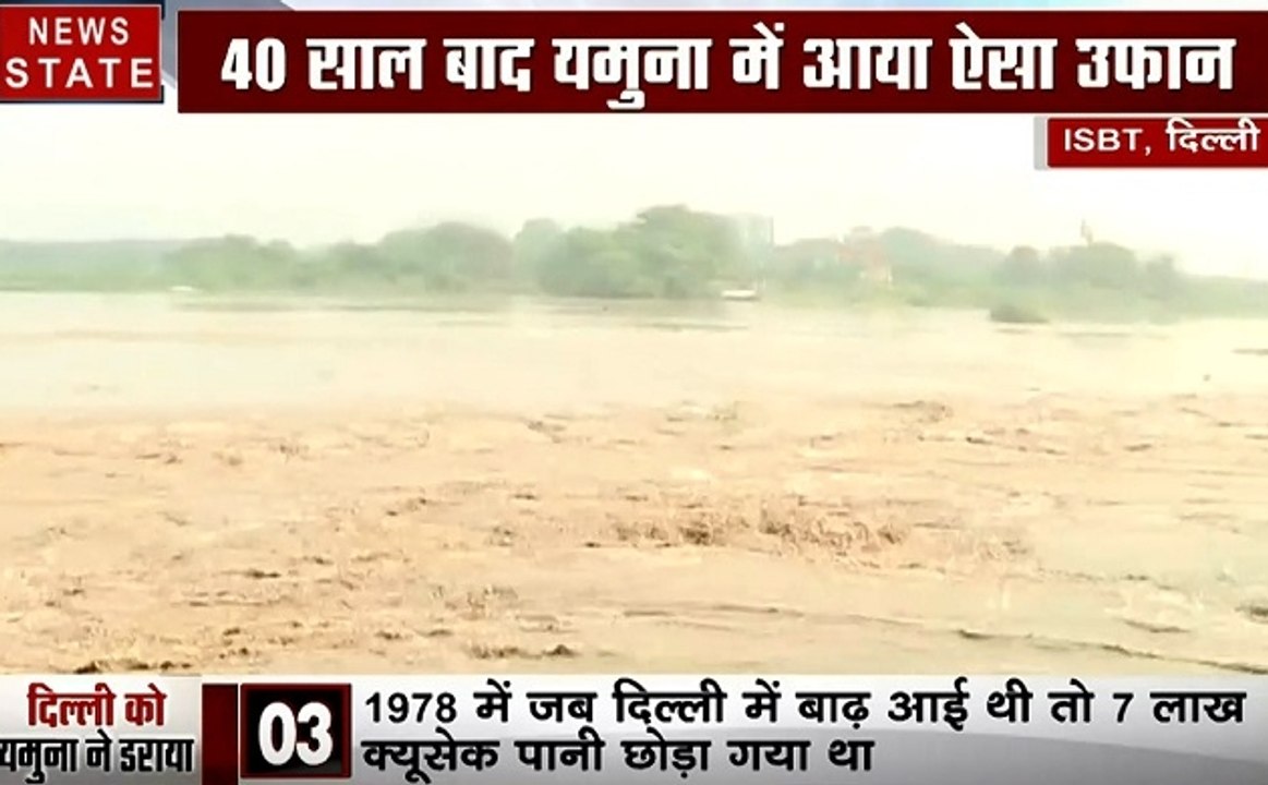 Delhi Flood Alert: और बढ़ा दिल्ली में बाढ का खबरा, देखिए हमारी ग्राउंड जीरों की रिपोर्ट