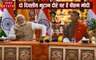 PM Narendra Modi in Bhutan: दो दिवसीय दौरे पर भूटान पहुंचे पीएम मोदी, दोनों देशों के बीच होंगे 10 समझौते