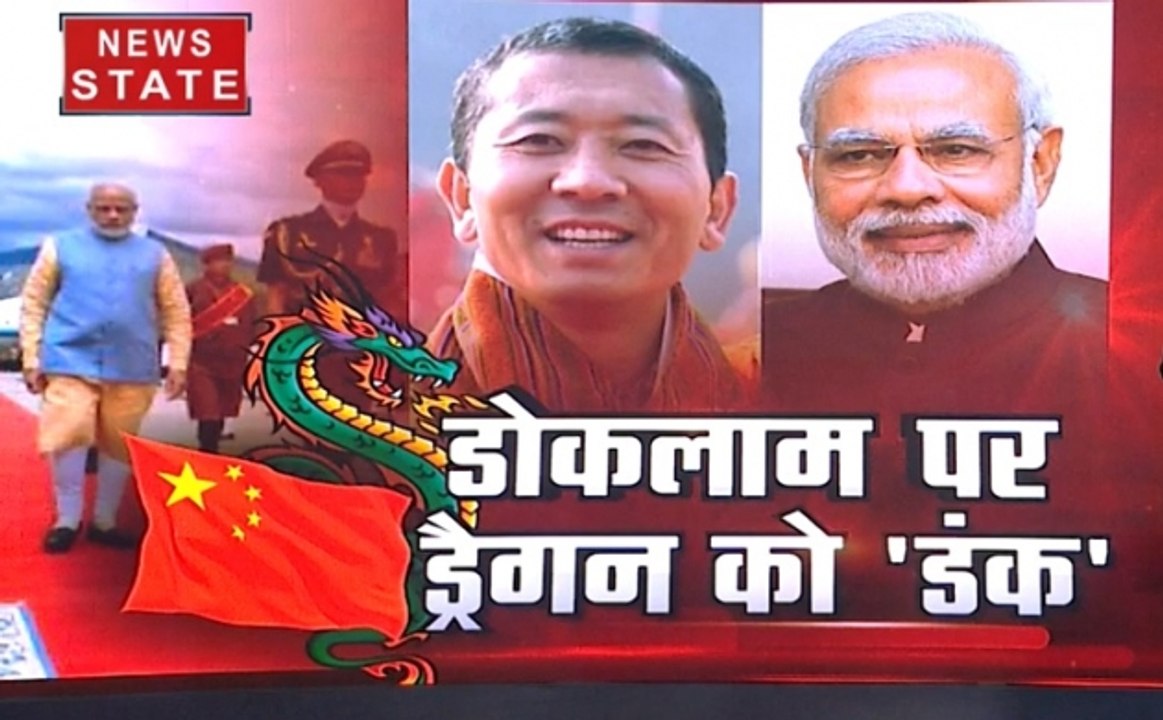 चीन की चाल पर चला चाबुक, दो दिवसीय दौरे पर भूटान में मोदी