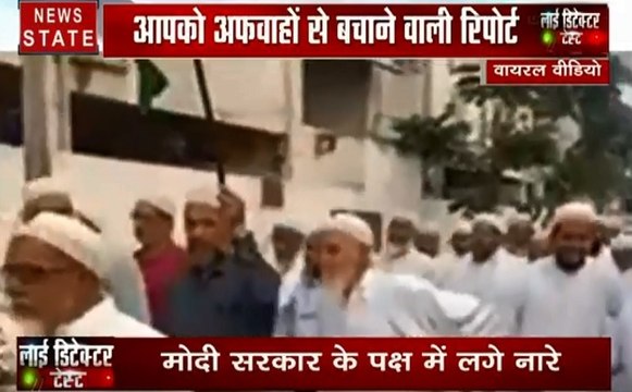 Lie Detector Test: जानिए क्या है जम्मू-कश्मीर से वायरल हो रहे वीडियो का सच, देखें हमारी पड़ताल