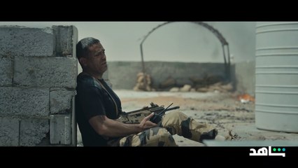 على العهد يا رجالة .. الاختيار يعرض على شاهد