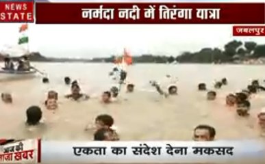 Madhya pradesh: नर्मदा नदी में निकाली गई तिरंगा यात्रा, देखें कैसे देश को दिया गया एकता का संकेत