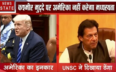 Donald Trump: कश्मीर मुद्दे को ट्रंप प्रशासन ने बताया द्विपक्षीय, कहा- अब दखल नहीं देगा अमेरिका