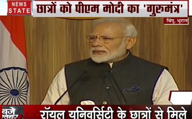 भूटान के छात्रों को पीएम मोदी का 'गुरुमंत्र', 9 समझौतों पर करार