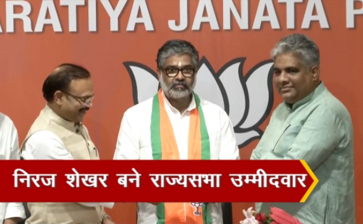 News Speed: BJP ने उत्तर प्रदेश से नीरज शेखर को बनाया राज्यसभा उम्मीदवार