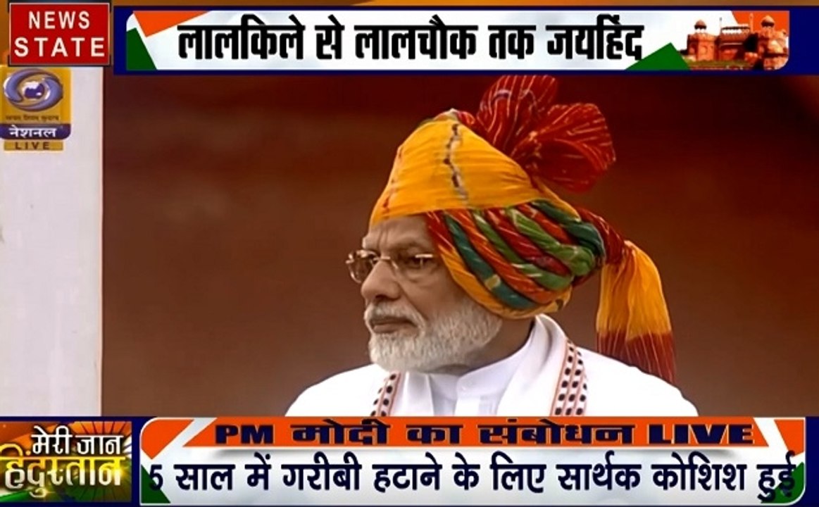Independence Day 2019: प्रधानमंत्री नरेंद्र मोदी ने जनसंख्या विस्फोट को लेकर कही ये बड़ी बात