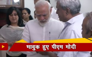 सुषमा स्वराज को श्रद्धांजलि देते समय भावुक हो गए पीएम नरेंद्र मोदी