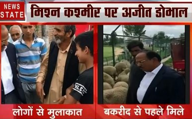 Jammu Kashmir: अनंतनाग में लोगों से मिले अजीत डोभाल, कश्मीर पर है पूरी नजर