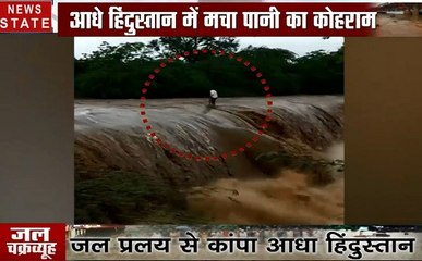 जल चक्रव्यूह: देखिए कैसे मझधार में फंसी जिंदगी, आगे भी मौत और पीछे भी खड़ी मौत