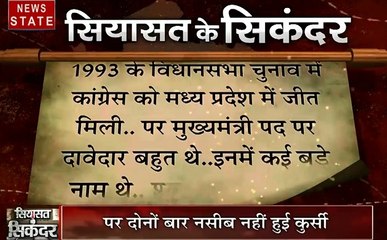 MP शियासत के सिकंदर: जानिए कहानी सिंधिया परिवार की राजनीतिक विरासत की