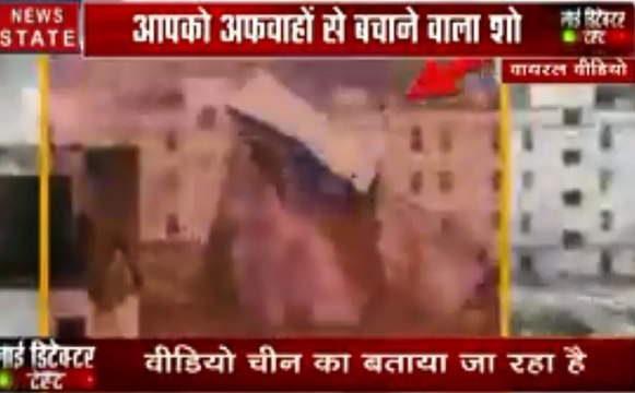 Lie Detector Test: क्या है सैलाब में ढह रहे आशियानों का सच, देखें सैलाब पर हमारी पड़ताल