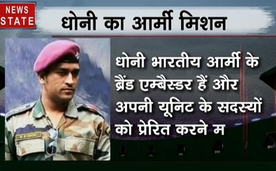 इस बार आजादी का जश्न इस तरह से मनाएंगे महेंद्र सिंह धोनी, देखिए ये Video