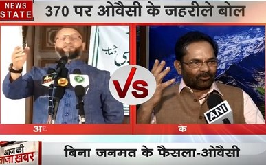 Article 370 पर ओवैसी के तीखे बोल, मुख्तार अब्बास नकवी ने किया पलटवार, देखें वीडियो