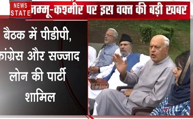 फारूख अब्दुल्ला के घर सर्वदलीय बैठक, सरकार के कदम से लोगों के भीतर डर का माहौल