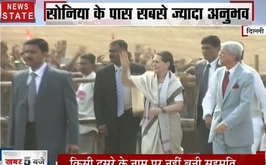 सोनिया गांधी पर ही जताया कांग्रेस ने भरोसा, बनीं कांग्रेस की अंतरिम अध्यक्ष