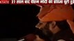 Jammu Kashmir: 27 साल पहले पीएम मोदी ले चुके थे Jammu kashmir को आजाद कराने का प्रतिज्ञा, देखें वीडियो