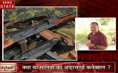 MP CONTROVERSY: जानिए प्रदेश के सबसे बड़े हथियार कांड की कहानी, कैसे पहुंची मालवा में AK47 की खेप