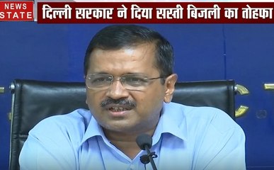 BIG News : दिल्‍ली वालों के लिए बड़ी खबर, 200 यूनिट तक बिजली जलाना फ्री