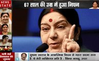 Sushma Swaraj No More: जब सुषमा स्वराज ने ऊंचे सुर में कहा था कि वो कश्मीर हमारा है