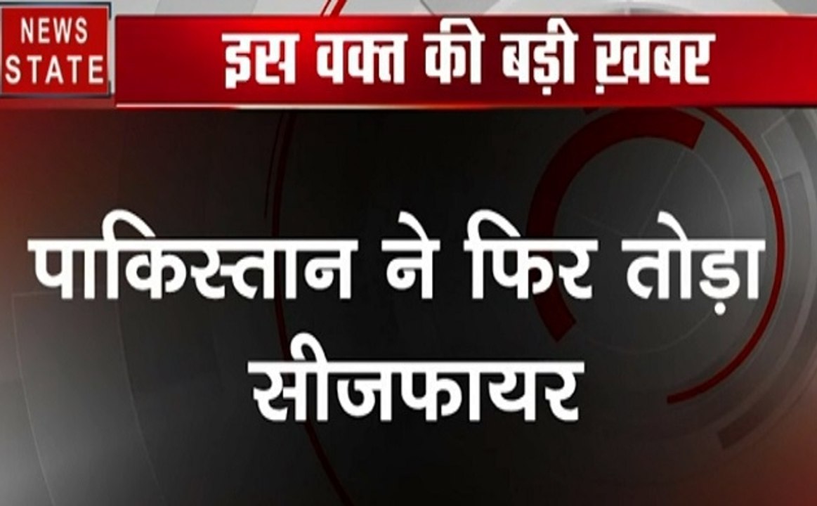 Jammu Kashmir: सुंदरबनी सेक्टर में पाकिस्तान की तरफ से फायरिंग, भारत ने दिया मुंह तोड़ जवाब