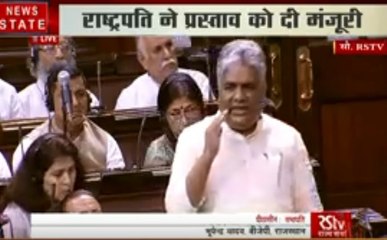 राज्यसभा: जम्मू-कश्मीर प्रस्ताव को राष्ट्रपति ने दी मंजूरी