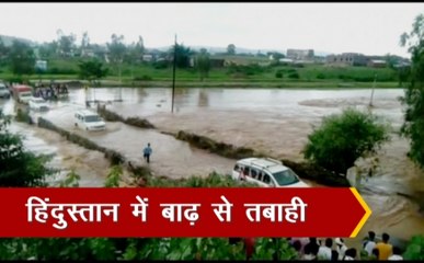 Flood: आधे हिंदुस्तान में बाढ़ से तबाही, कहीं दरक रहे हैं पहाड़ तो कहीं लोगों की जिंदगियां दाव पर