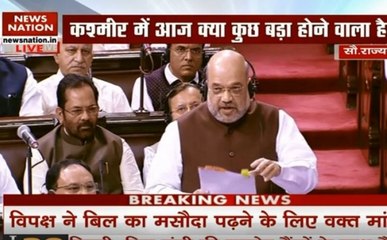 गृह मंत्री अमित शाह राज्‍यसभा में पेश किया अनुच्‍छेद 370 हटाने का प्रस्ताव