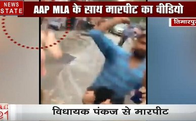 दिल्ली: तिमारपुर में विधायक के साथ सड़क पर चले लात घूंसे