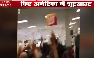 America: ओहियो शहर में गोलीबारी, अब तक 9 लोगों की मौत , देखें वीडियो