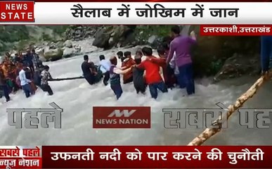उत्तराखंड: जान जोखिम में डालकर नदी पार कर रहे हैं लोग