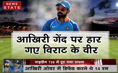 IND vs AUS: कैसे पहले ही मैच में लड़खड़ा गई टीम इंडिया?