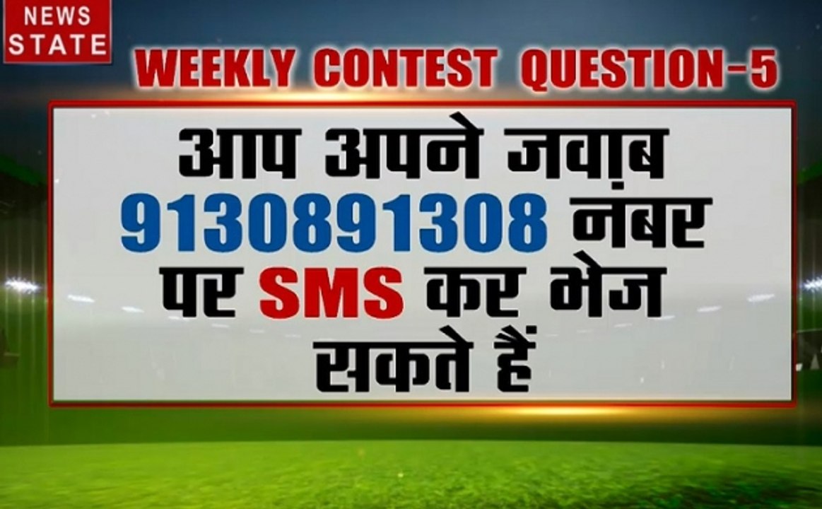 Contest : भारत ने 1983 वर्ल्ड कप फाइनल में किस टीम को हराया था?