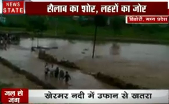 जल से जंग: देखिए मध्य प्रदेश में आफत की बारिश के बाद सैलाब की सितम