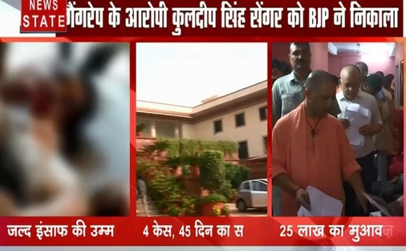 उन्नाव गैंगरेप की पीड़िता को देश के सर्वोच्च न्यायालय से मिलेगा इंसाफ