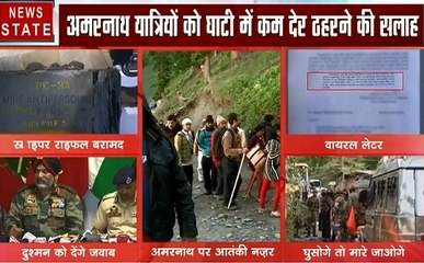 Jammu-Kashmir : अमरनाथ यात्रियों पर मंडरा रहा है आतंकी खतरा, वापस लौटने की सलाह