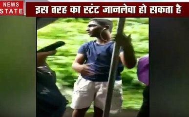 Mumbai: लोकल ट्रेन में स्टंट करता नजर आया युवक, देखें कैसे लगा.या जान को दाव पर