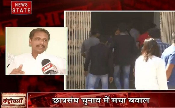 Controversy : छात्रसंघ चुनाव ने क्यों ली प्रोफेसर की जान, महाकाल की नगरी उज्जैन में रची गई साजिश