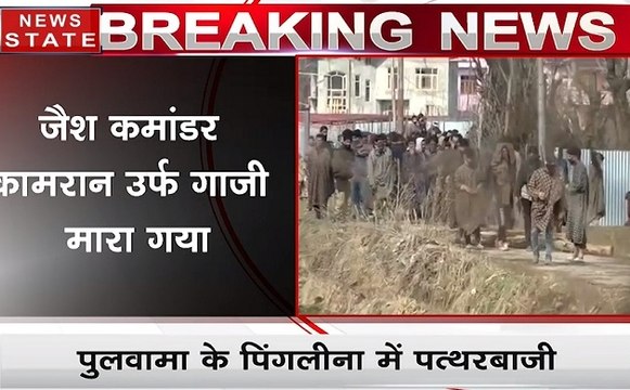 Pulwama Attack: पुलवामा एनकाउंटर में दो आतंकी ढ़ेर, मारा गया जैश कमांडर गाजी