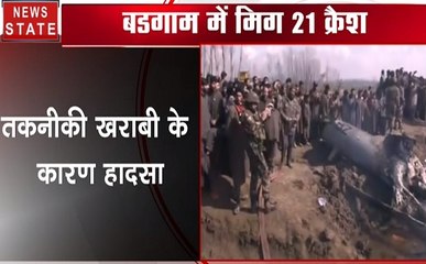जम्‍मू कश्‍मीर : बडगाम में MI 17 हेलीकॉप्टर क्रैश, पायलट और को-पायलट शहीद