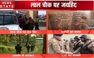 Pulwama attack: पुलवामा हमले के बाद पाकिस्तान के खिलाफ रोष, देखिए वीडियो